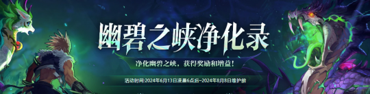 本日小编就给列位先容一下勾当dnf公益吧地下城幽碧之峡获取三星评价的一些要领