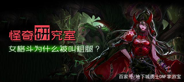 DNF发布网女圣职者私服版本（DNF发布网女圣职者职业先容）