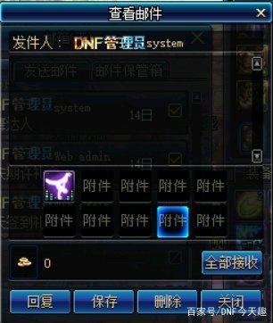 DNF发布网靠山怎么改审查元素（dnf修改游戏数据啥意思）