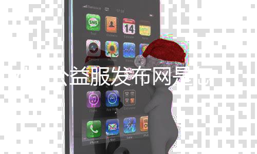dnf公益服发布网是怎么回事？dnf有哪些公益服发布网？