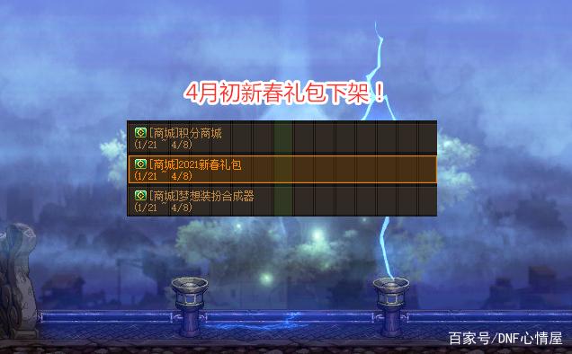 dnf公益服发布网love怎么玩,最新dnf公益服发布网处事器推荐